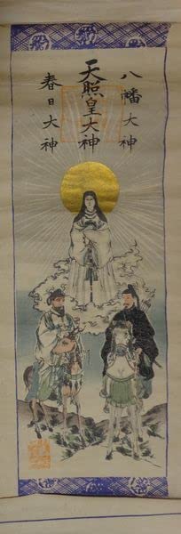 Amazon.co.jp: 稀少 1892年 明治25年 神社 天照皇大神 八幡大神